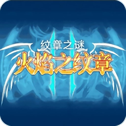 火焰纹章魔物版