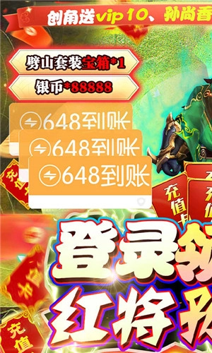 霸者归来手机版图1