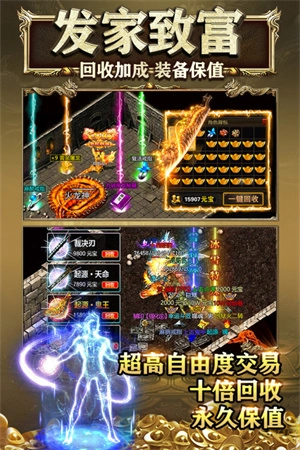 霸刀传奇手游官网版图2