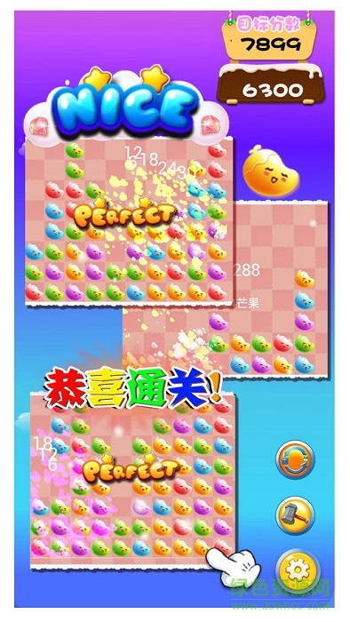 芒果消消乐游戏图3
