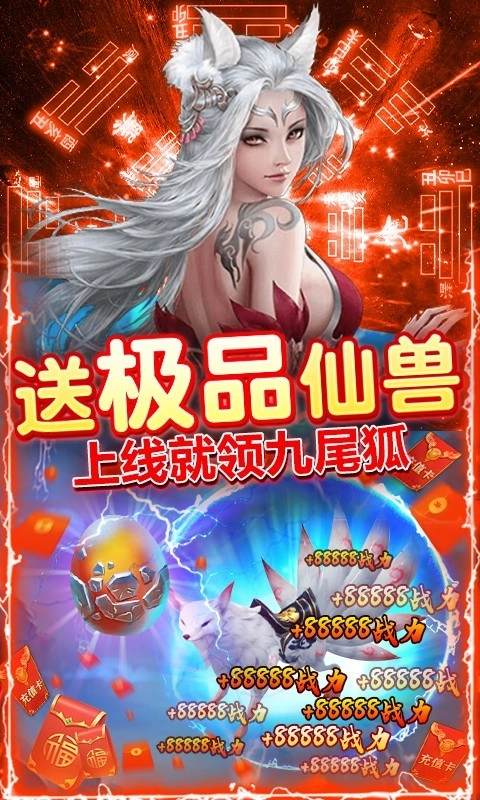 神创九州GM版图1