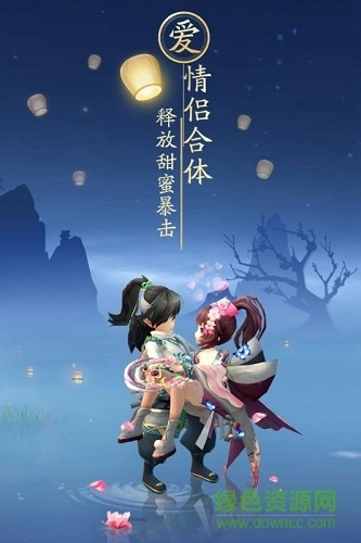 神雕侠侣2联想版图1