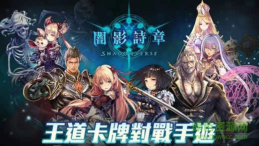 shadowverse官方最新版图3