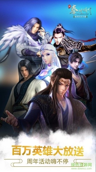 新秦时明月当乐版图1