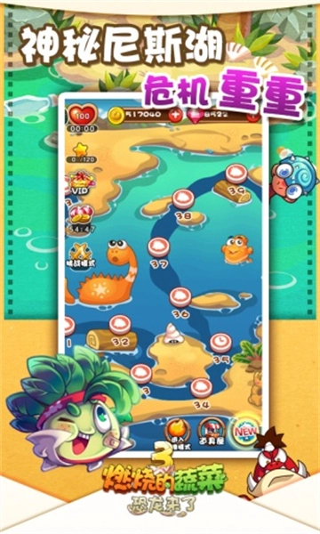 燃烧的蔬菜3hd安卓直装版图1