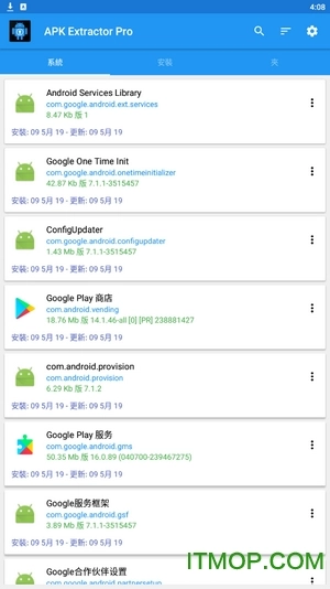 APKExtractorPro付费版图1