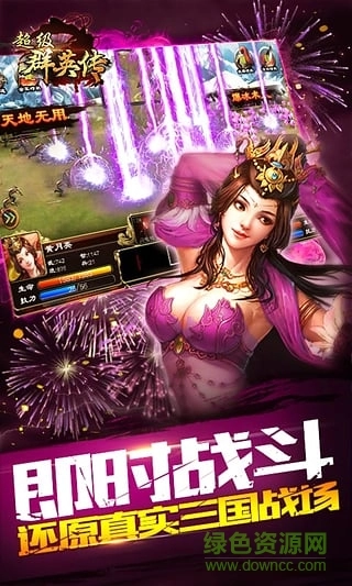 4399超级群英传原版图2