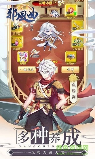 邪风曲果盘官方版图2