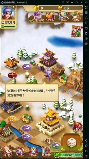 暗黑封神榜手机版