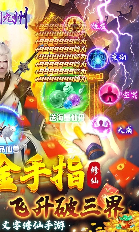 神创九州GM版图2