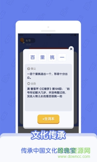 世界学霸红包版图1