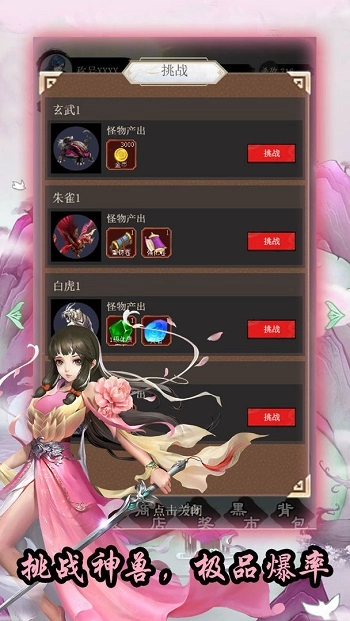 神之灵主最新版图3