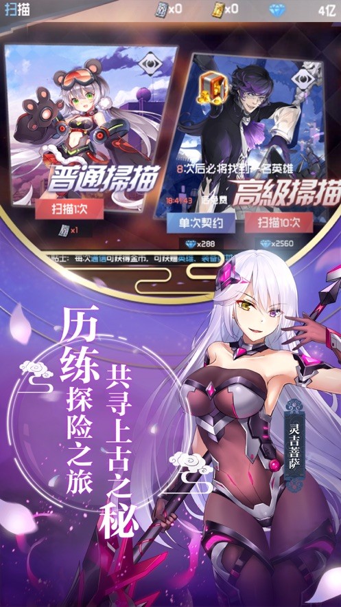 大话灵神图2