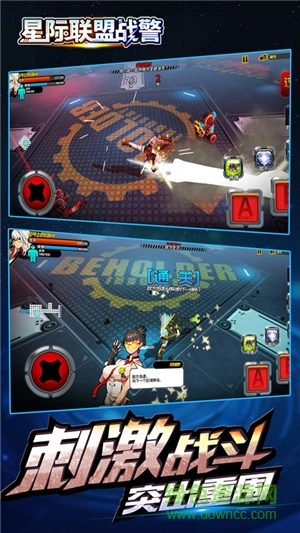 星际联盟战警最新版图2