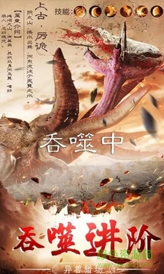 山海经幻想大陆图3