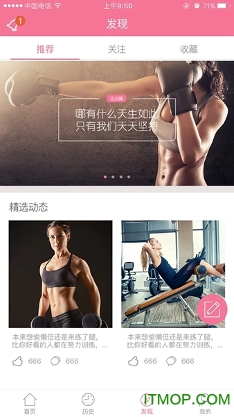 亿健塑身机