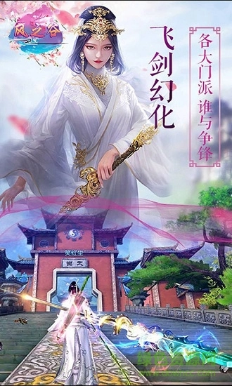 风之谷台服直装版图3