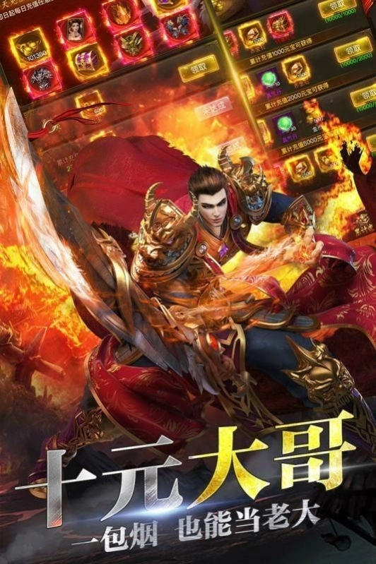 火龙合击之龙城决手机正版图1