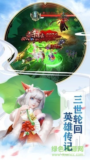 仙侣渡情