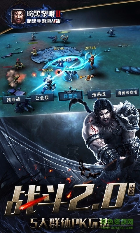 暗黑黎明2修改器图1