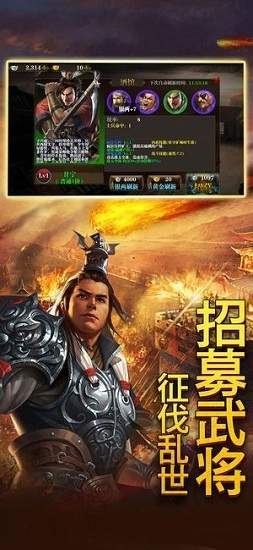 探梦三国安卓直装版图1