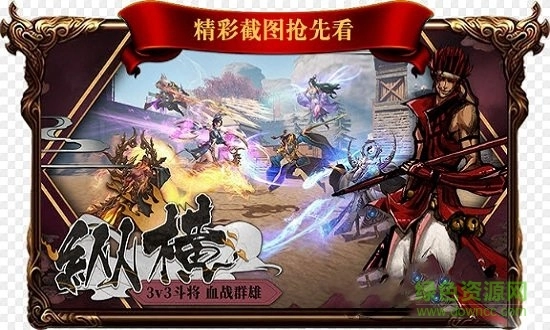 称王魏蜀吴三国图1