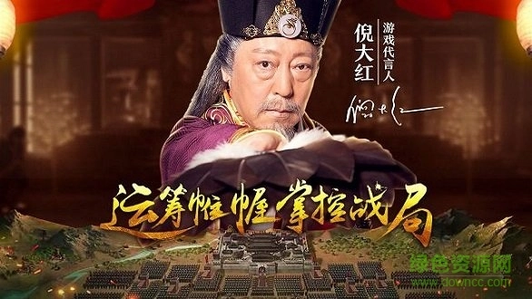 大强三国图2