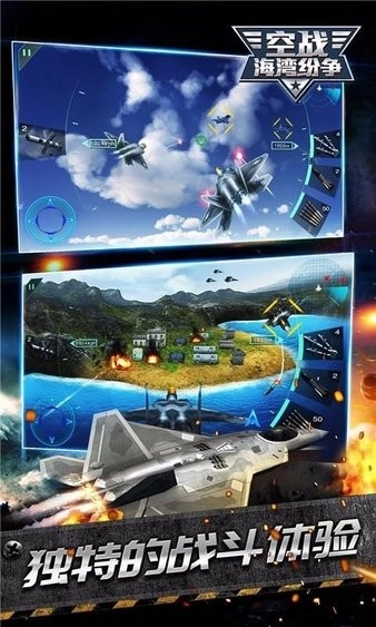 空战海湾纷争游戏绿色版图3