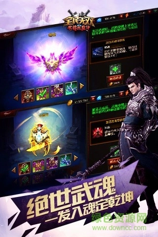 全民无双作弊器（暂未上线）最新版(3)