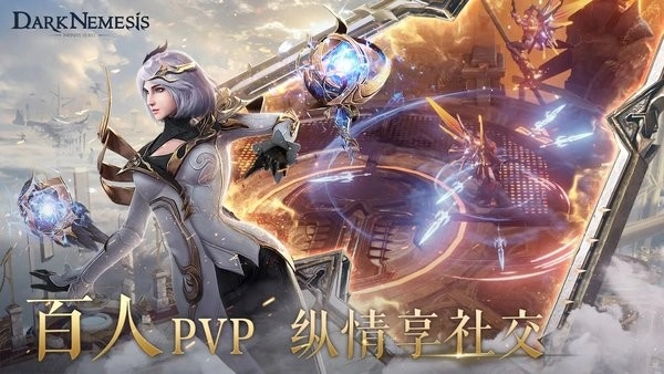 DarkNemesis游戏图2