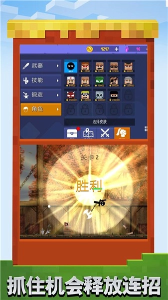 火柴人乱斗群殴图1