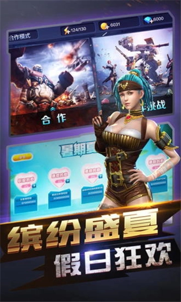 腾讯全民突击官方版图3