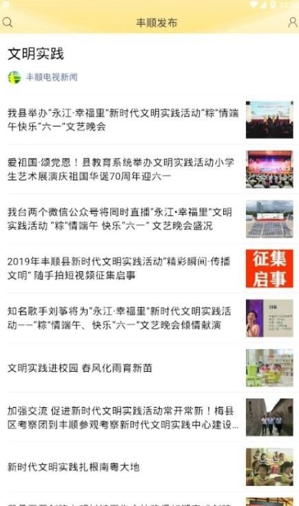 丰顺发布最新版图2