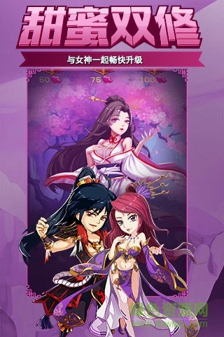 乐嗨嗨新大主宰手机免费版图3