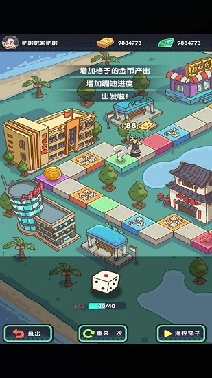 一起来蹦迪图2
