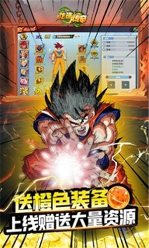 龙珠传奇  安卓版