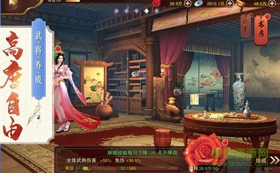 三国妖姬传游戏图3