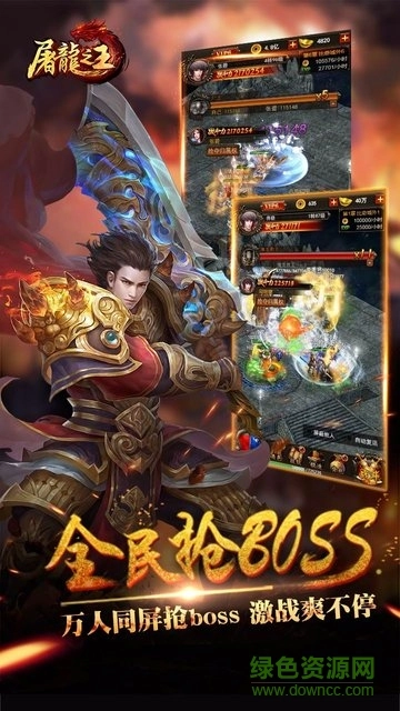 深圳豆悦屠龙之王官方最新版图3