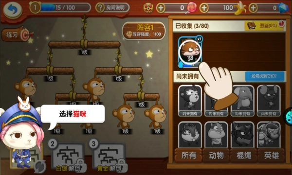 猴子很忙游戏纯净版图1