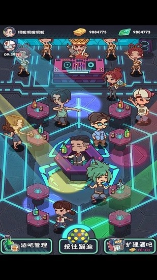 一起来蹦迪图3