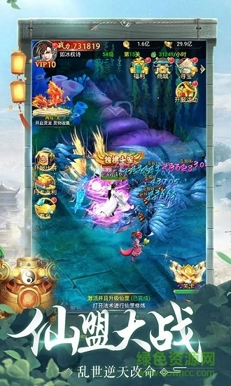 剑尊灵境游戏图2