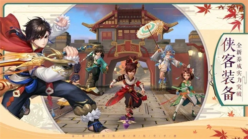 神雕侠侣2正版图4