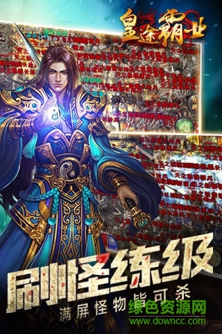 皇途霸业巨星区图2