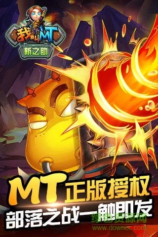 我叫mt新之助(2)