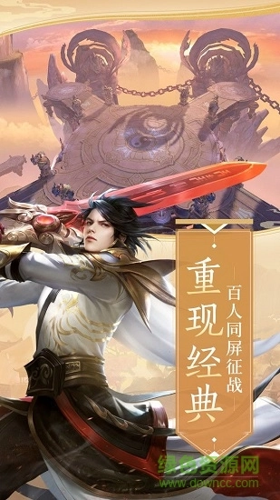 梦回灵剑山游戏图4