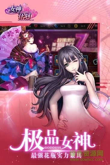 女神计划游戏