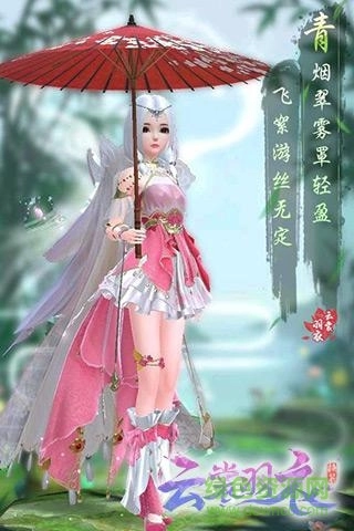 云裳羽衣体验服游戏绿色版图1