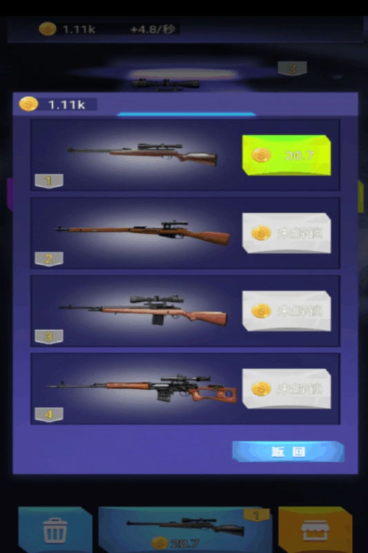 反恐英雄之火爆枪战图4