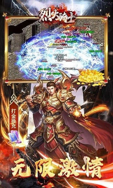 烈火骑士变态版图3