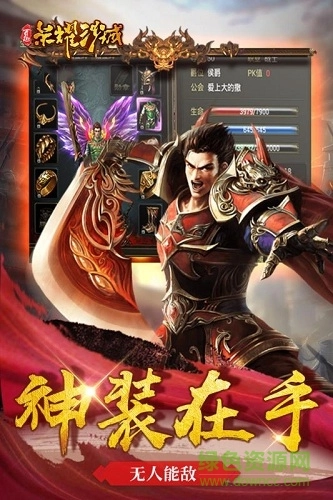 百趣荣耀沙城图1